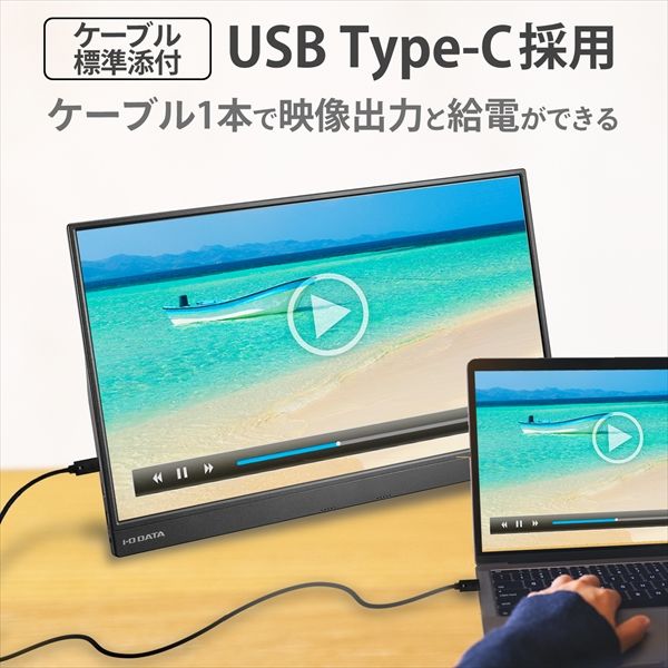 アイ・オー・データ機器 15.6インチ モバイルモニター LCD-CF161XDB-M
