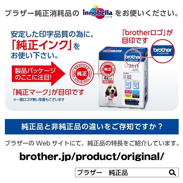 ブラザー（brother） 純正インクカートリッジ LC3117-4PK 4色パック 1