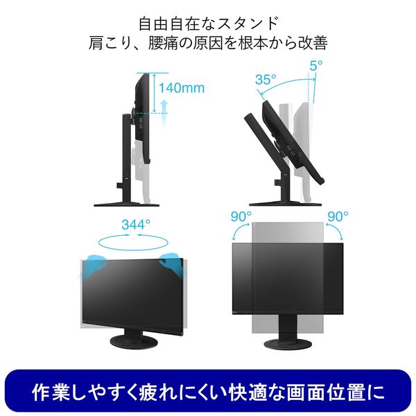 EIZO 23.8インチ液晶モニター 画面回転機能/上下昇降機能 EV2460-BK 1