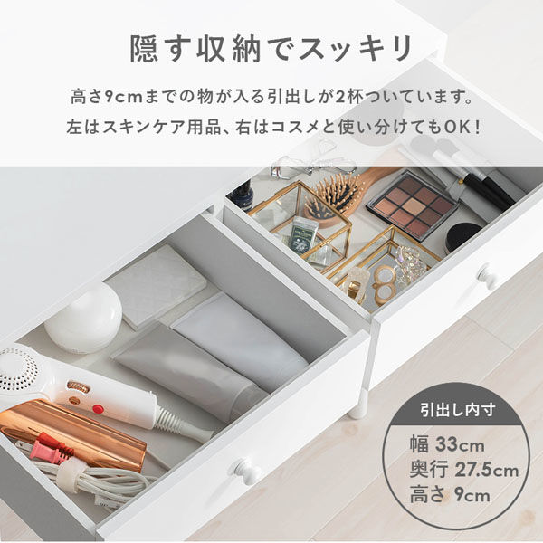 軒先渡し】萩原 ドレッサー ホワイト MD-6576WH 1台（直送品） - アスクル