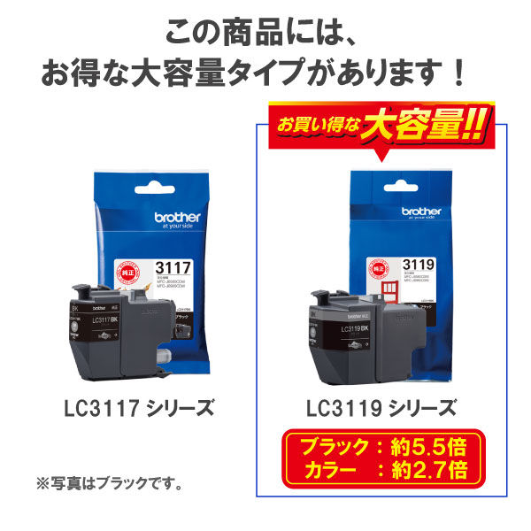 ブラザー（brother） 純正インクカートリッジ LC3117-4PK 4色パック 1