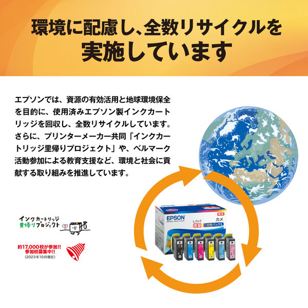 エプソン 純正インク HAR-M(ハリネズミ) マゼンタ 1個 - アスクル