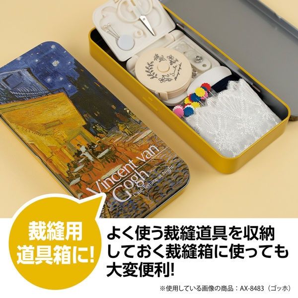 セキセイ アーティストペンケース フェルメール AX-8481-00 1個（直送