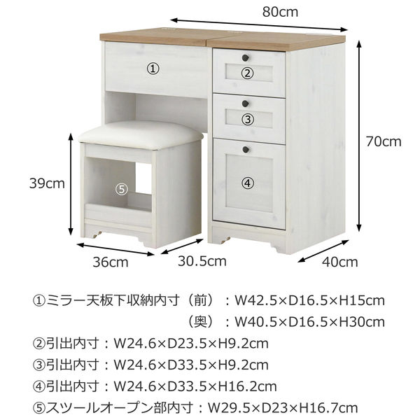 4FUL 佐藤産業 アンリ デスクドレッサー 幅800×奥行400×高さ700mm WH