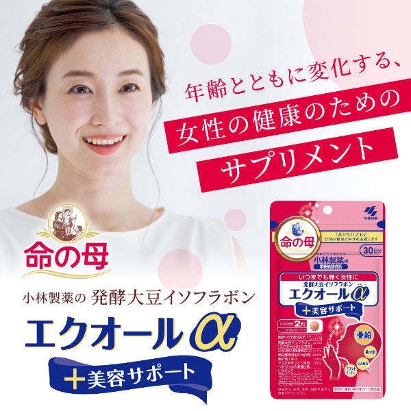発酵大豆イソフラボン エクオールα +美容サポート 約30日分(60粒入り