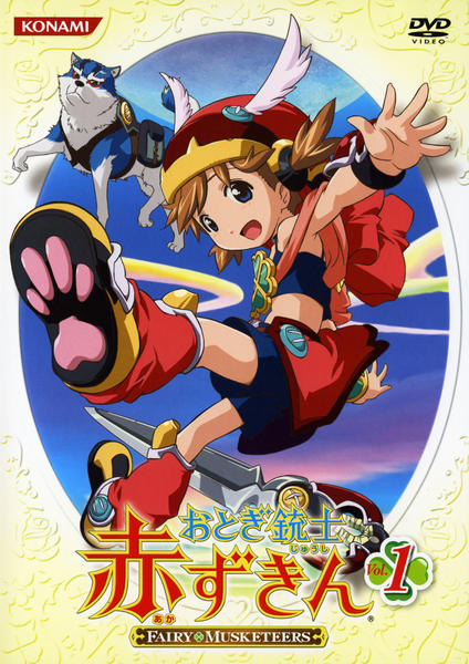 DVD「おとぎ銃士 赤ずきん Vol．1」作品詳細 - GEO Online/ゲオ