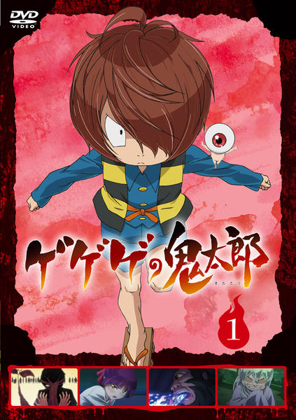 DVD「ゲゲゲの鬼太郎 第6作 1」作品詳細 - GEO Online/ゲオオンライン