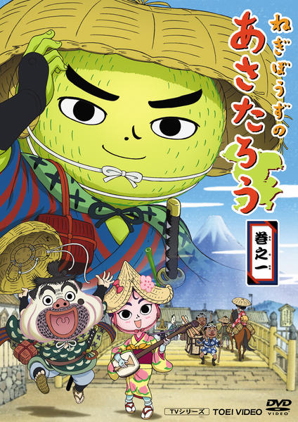 DVD「ねぎぼうずのあさたろう 巻之一」作品詳細 - GEO Online/ゲオ