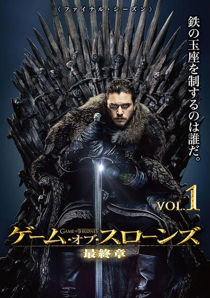 DVD「ゲーム・オブ・スローンズ 最終章 Vol．1」作品詳細 - GEO