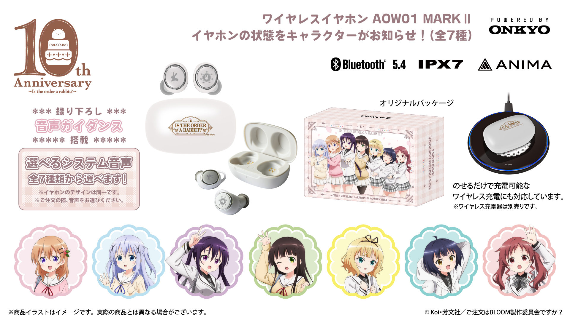 onkyo direct ワイヤレスイヤホン　カガリユラアスハモデル　+ポーチ 機動戦士ガンダムSEED FREEDOM』 新規録り下ろしボイス搭載ワイヤレス