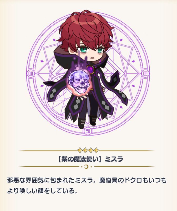 紫の魔法使い】ミスラ覚醒 - 【まほやく】攻略Wiki | Gamerch