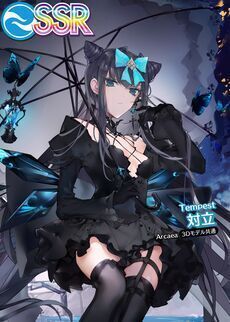 Tempest］対立 - オンゲキ攻略wiki | Gamerch