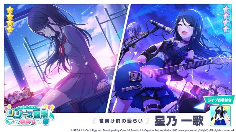 ヴァイスシュヴァルツ 夜明け前の語らい 星乃一歌 SSP サイン BGS10