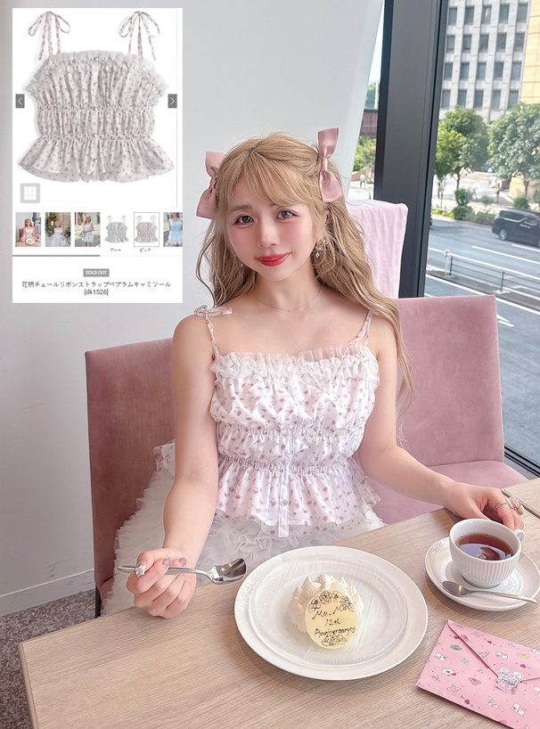 花柄チュールリボンストラップペプラムキャミソール[dk1526