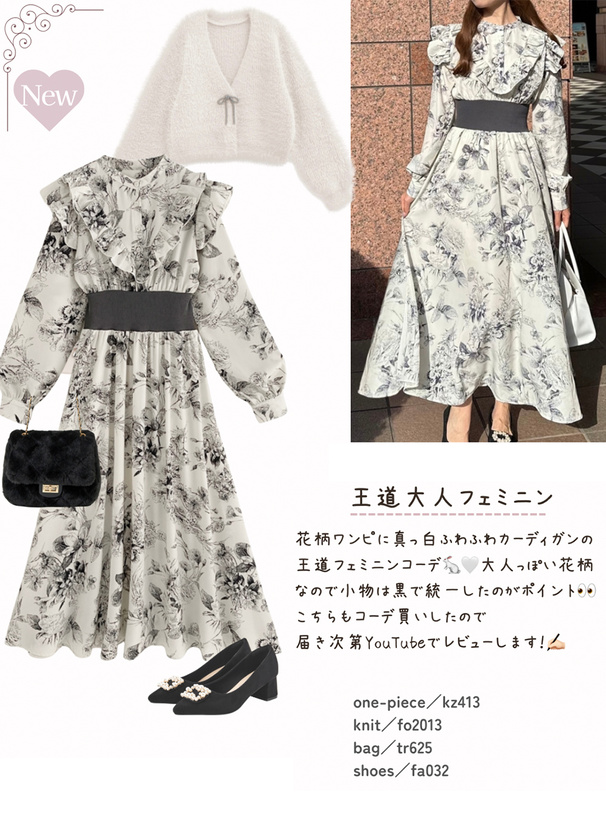 花柄フリルウエストリブフレアワンピース[kz413] | レディース