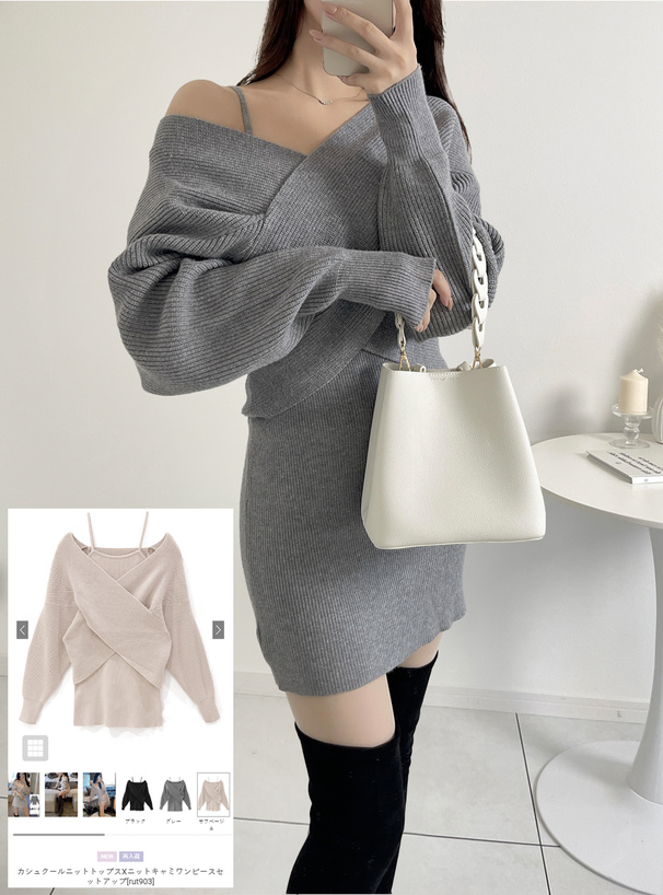 カシュクールニットトップスXニットキャミワンピースセットアップ