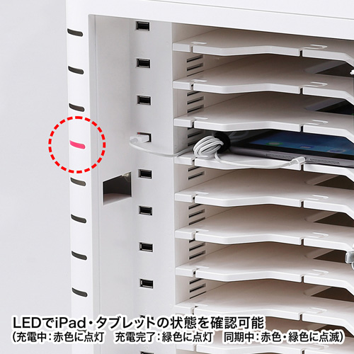 タブレット保管庫（収納・キャビネット・iPad・10台収納・ホワイト