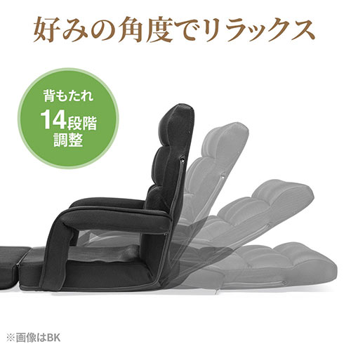 座椅子（リクライニング・クッション・メッシュ・通気性・背もたれ・肘