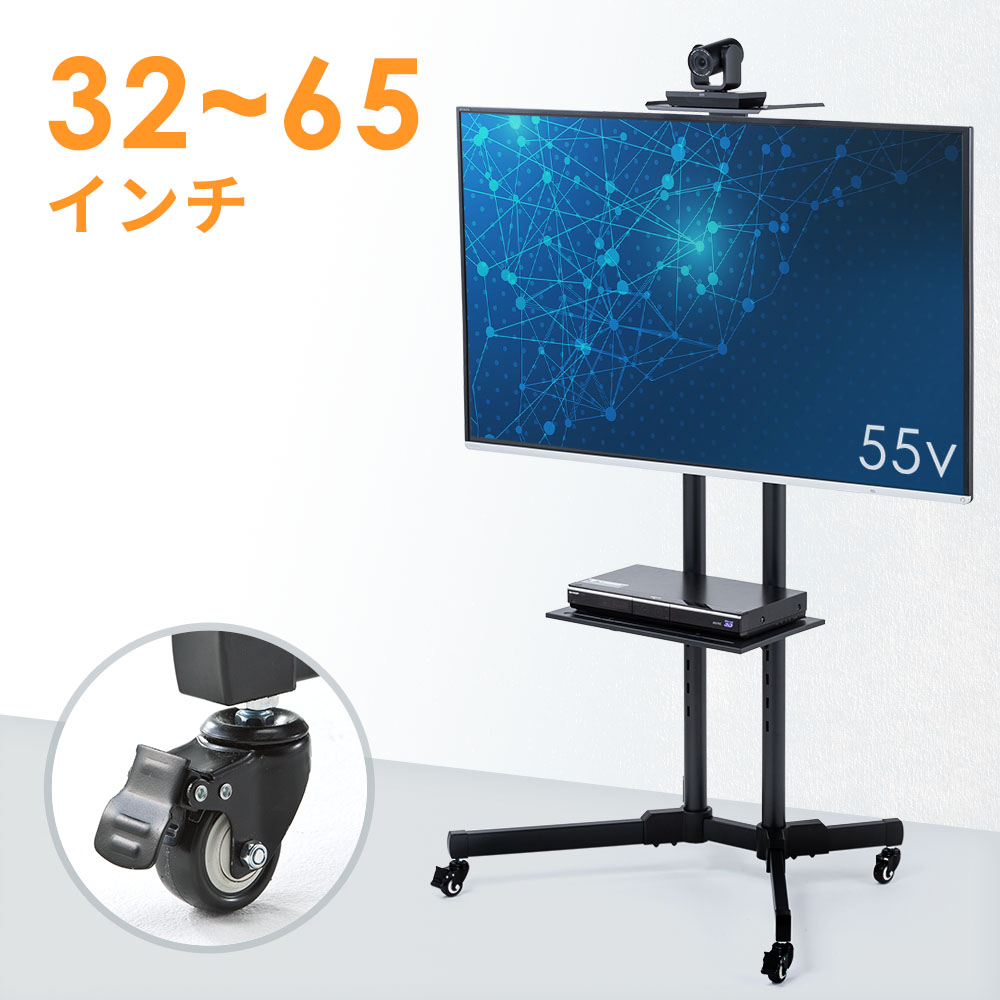 55X8900L対応テレビスタンド | 激安通販のイーサプライ
