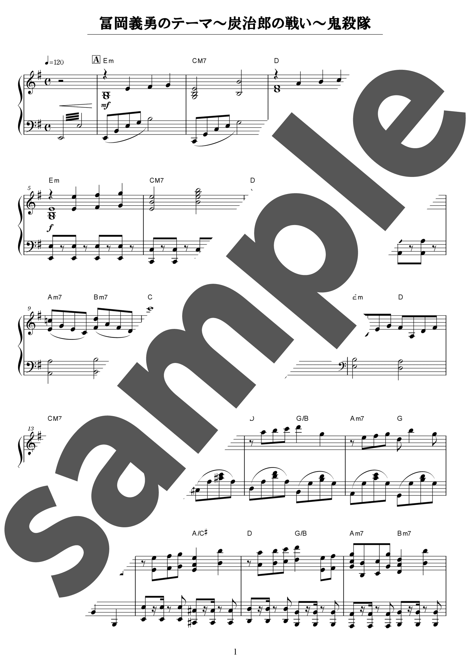 ピアノ楽譜】冨岡義勇のテーマ～炭治郎の戦い～鬼殺隊 / 椎名豪（中級