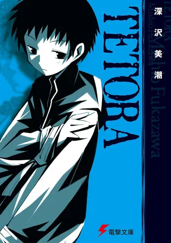 新フォーチュン・クエストII（4） あのクエストに挑戦！＜上