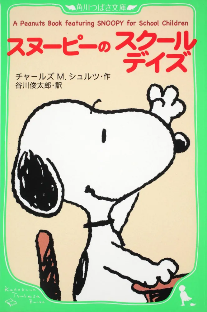 A Peanuts Book featuring SNOOPY for