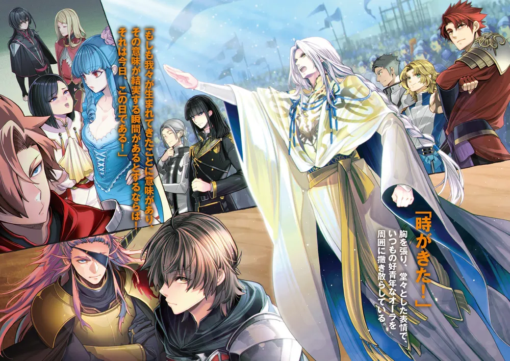 大伝説の勇者の伝説18 みんなが昼寝王国民」鏡貴也 [ファンタジア文庫