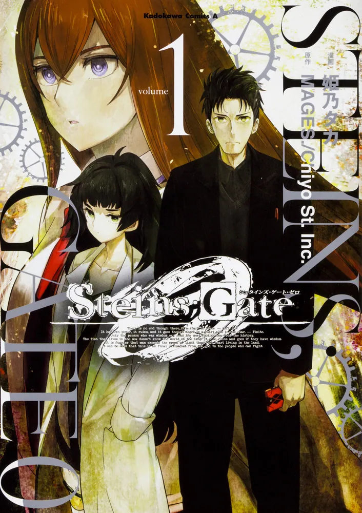 STEINS;GATE 本編+4大外伝 完結セット 全23冊【シュタゲ】 STEINS;GATE