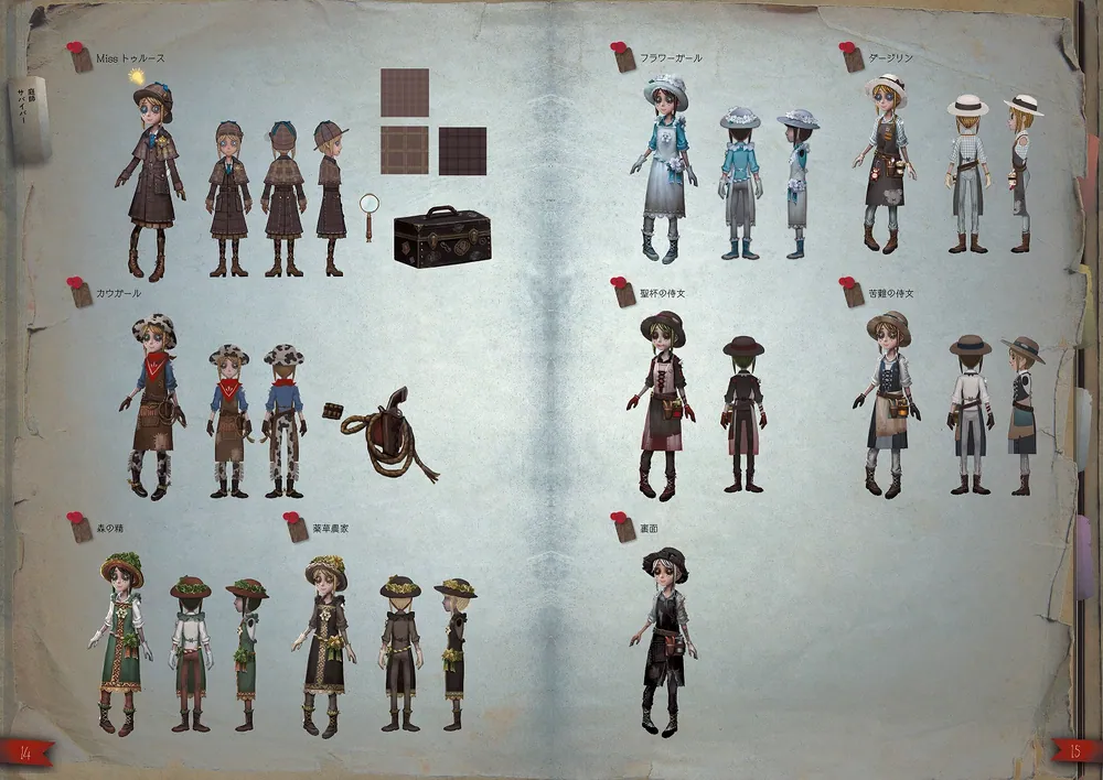 Identity V 公式設定資料集」ファミ通書籍編集部 [画集・ファンブック