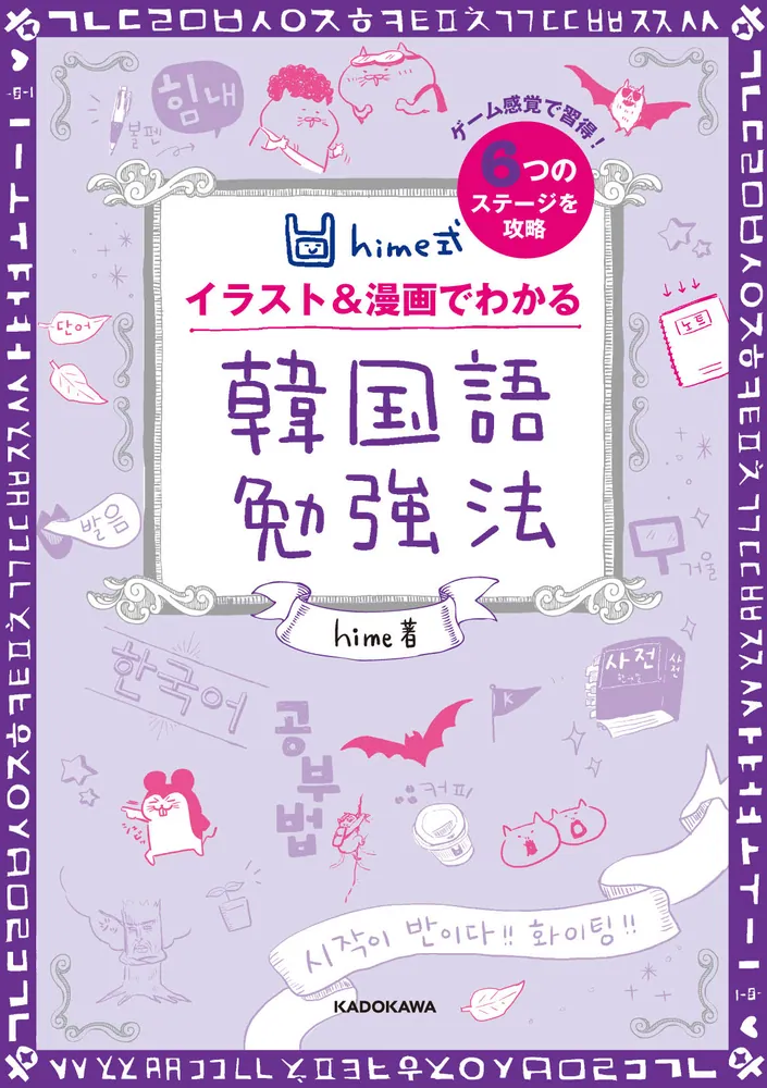 KMLEシリーズ 全17巻 韓国語学習参考書