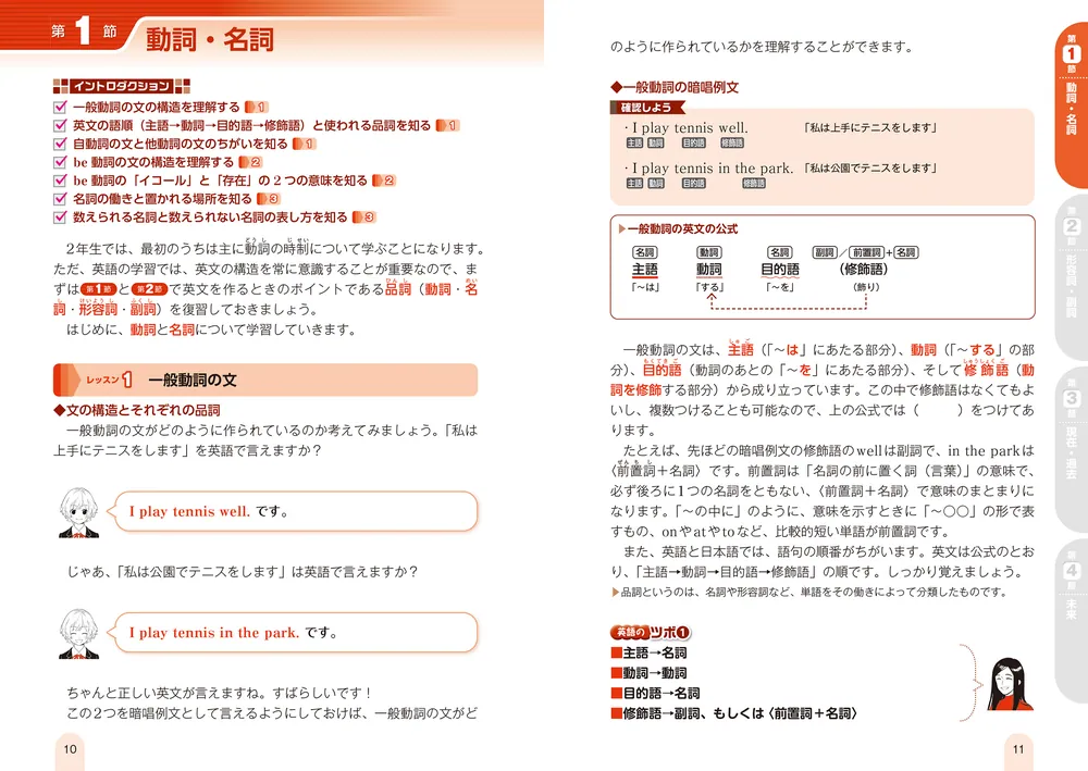 改訂版 中2英語が面白いほどわかる本」麦谷郁子 [学習参考書（中学生