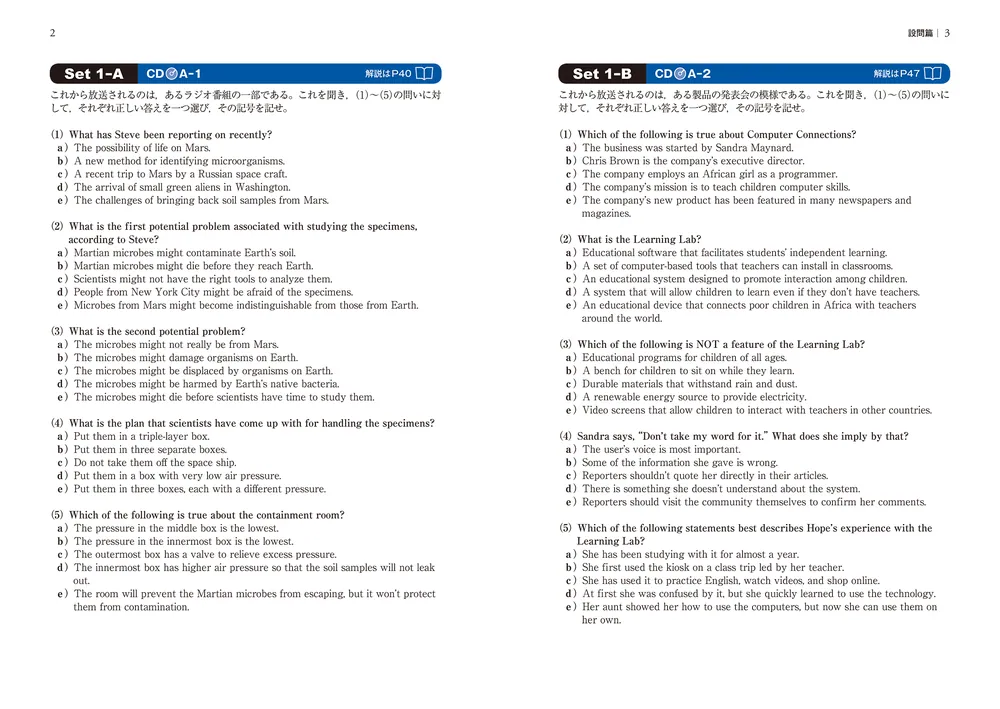 CD2枚付 改訂版 鉄緑会 東大英語リスニング」鉄緑会英語科 [学習参考