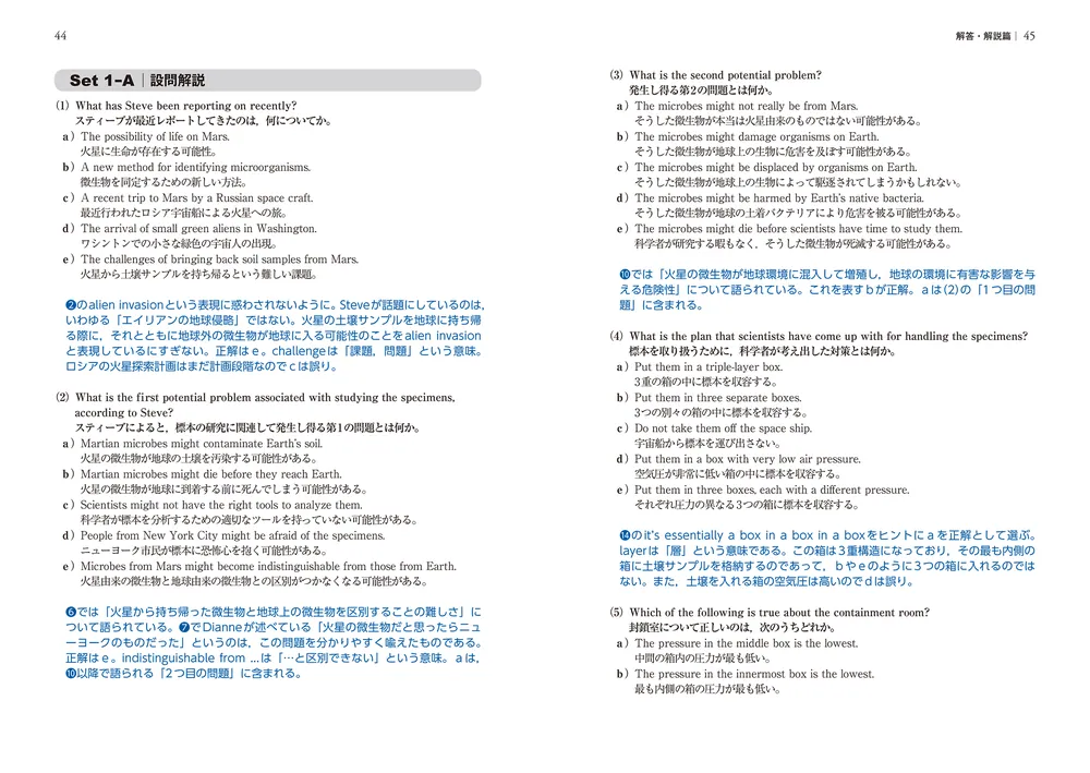 CD2枚付 改訂版 鉄緑会 東大英語リスニング」鉄緑会英語科 [学習参考