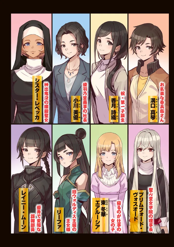 春菜ちゃん、がんばる？ フェアリーテイル・クロニクル 8」埴輪星人