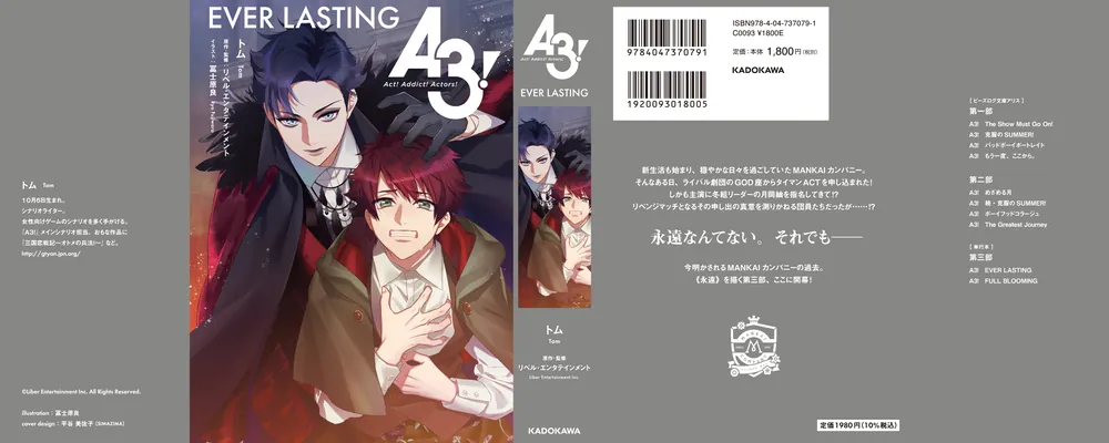 A3! EVER LASTING」トム [新文芸] - KADOKAWA