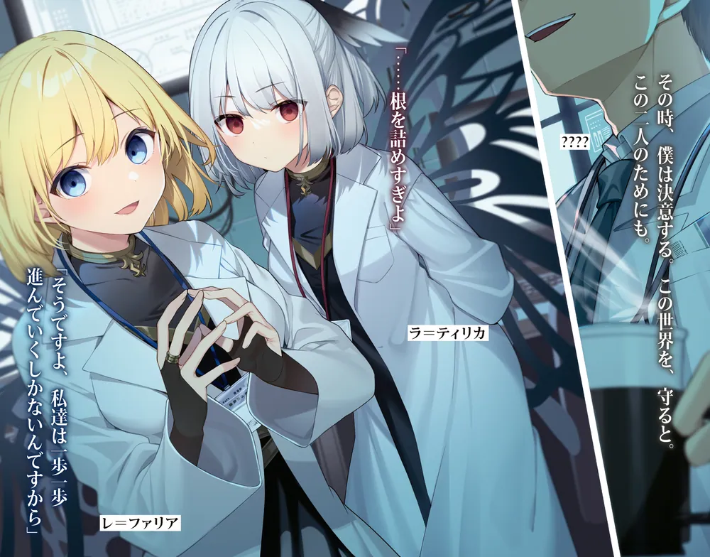 ロクでなし魔術講師と禁忌教典22」羊太郎 [ファンタジア文庫] - KADOKAWA