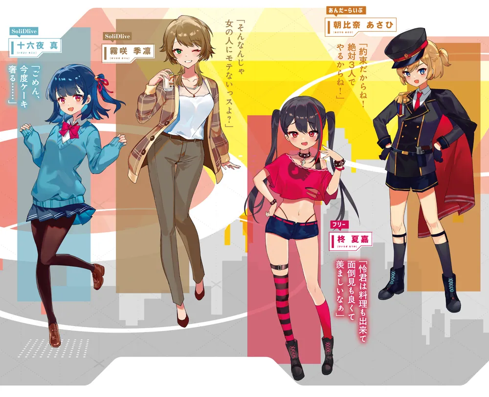 アラサーがVTuberになった話。2」とくめい [新文芸] - KADOKAWA