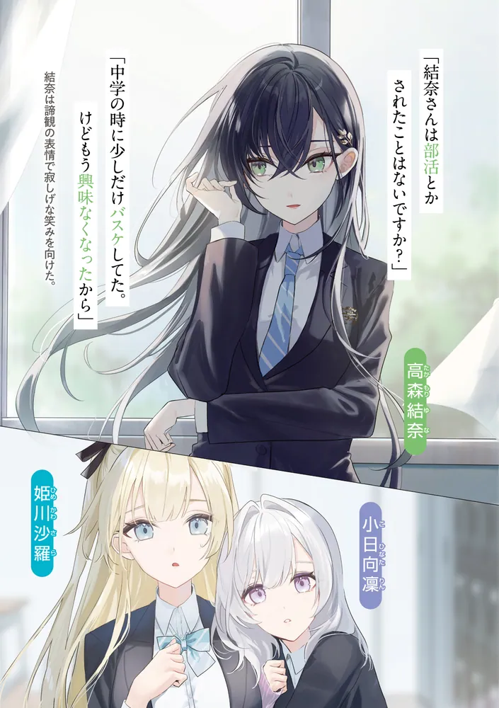 なぜかS級美女達の話題に俺があがる件2」脇岡こなつ [角川スニーカー