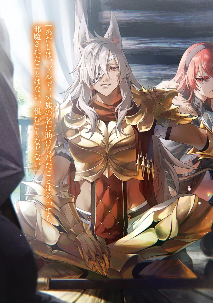 無職転生 ～蛇足編～1」理不尽な孫の手 [MFブックス] - KADOKAWA