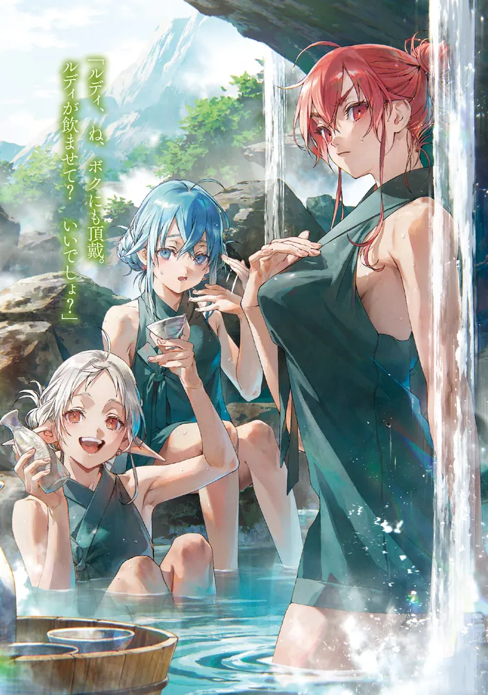 無職転生 ～蛇足編～2」理不尽な孫の手 [MFブックス] - KADOKAWA