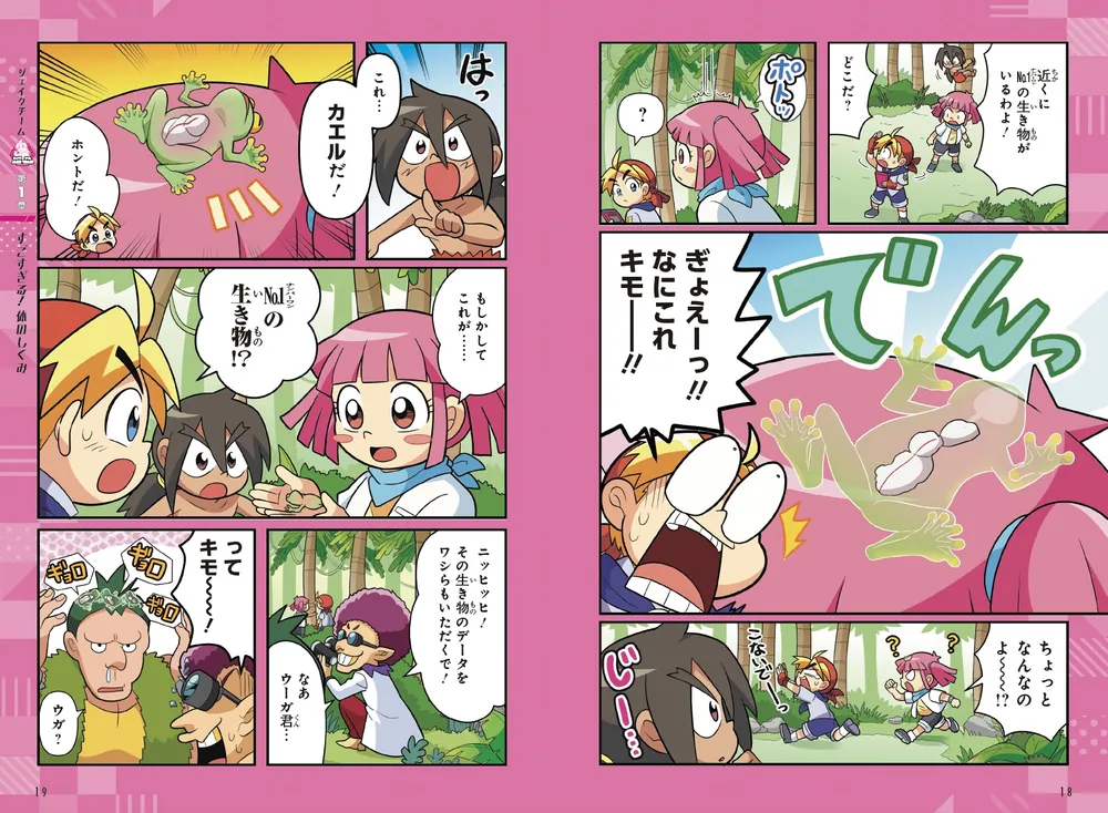 幼稚園～小学生向け本23冊 どっちが強い15巻セット 図鑑 絵本 児童書