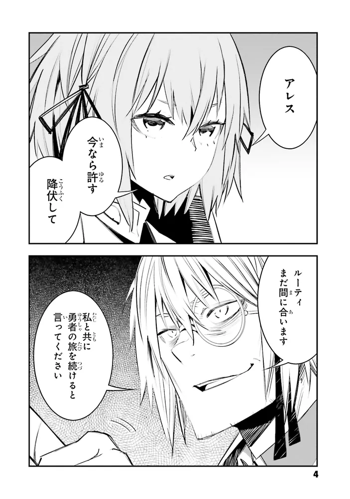 真の仲間じゃないと勇者のパーティーを追い出されたので、辺境でスロー