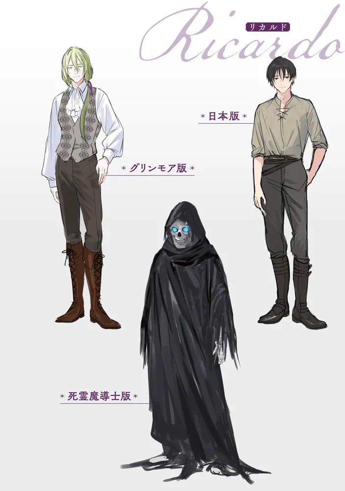 ただ平穏にちょっと楽しく暮らしたい死霊魔導士の日常1」うまうま [MF