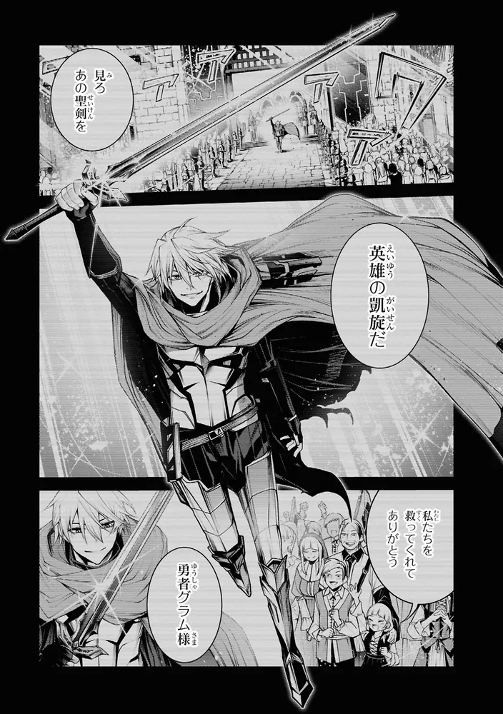 魔王2099（3）」桜井寛 [角川コミックス・エース] - KADOKAWA