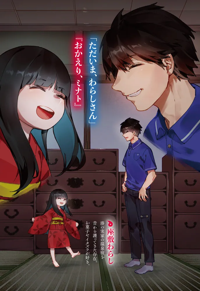 神の庭付き楠木邸8」えんじゅ [電撃の新文芸] - KADOKAWA