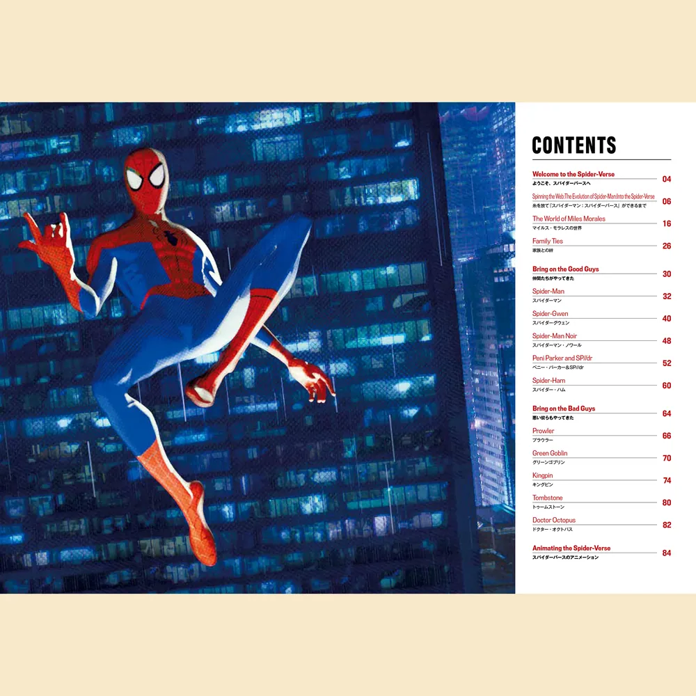 アメコミ日本語版】アメコミ＆ムービー・スーパーガイド