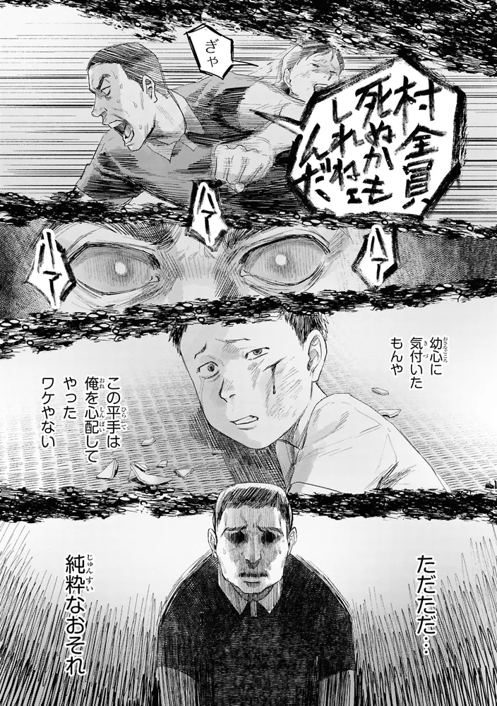 光が死んだ夏 7 ラバーストラップ付き限定版」モクモクれん [角川