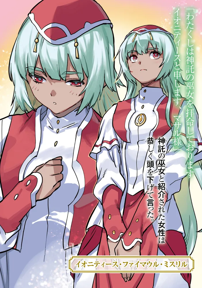 ニートだけどハロワにいったら異世界につれてかれた 13」桂かすが [MF