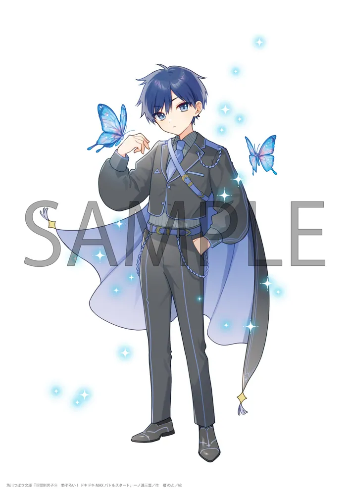 時間割男子（18） 勢ぞろい！ ドキドキMAXバトルスタート」一ノ瀬三