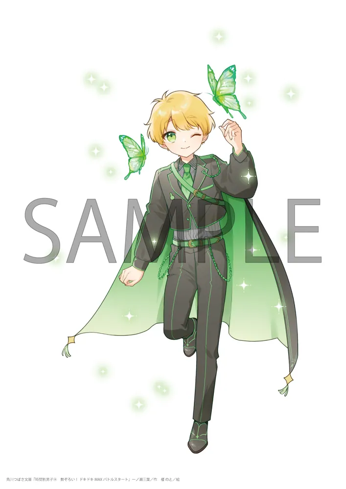 時間割男子（18） 勢ぞろい！ ドキドキMAXバトルスタート」一ノ瀬三